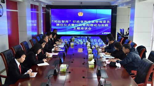 桥西法院聘任专家咨询委员，共筑行政审判“司法智库”新平台