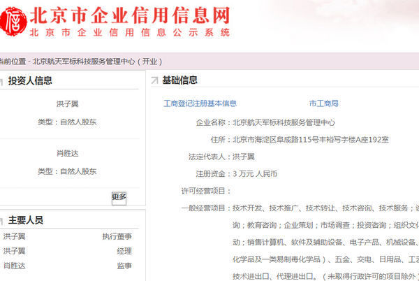 北京航天军标科技服务管理中心 聚焦军工认证与科技服务的专业机构