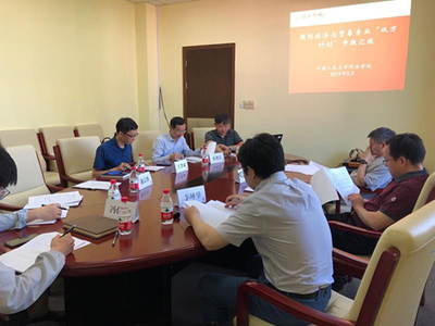 中国人民大学经济学院经济贸易咨询 推动理论与实践的深度融合